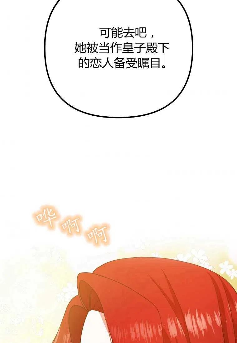 跟我离婚吧，老公韩漫全集-第10话无删减无遮挡章节图片 