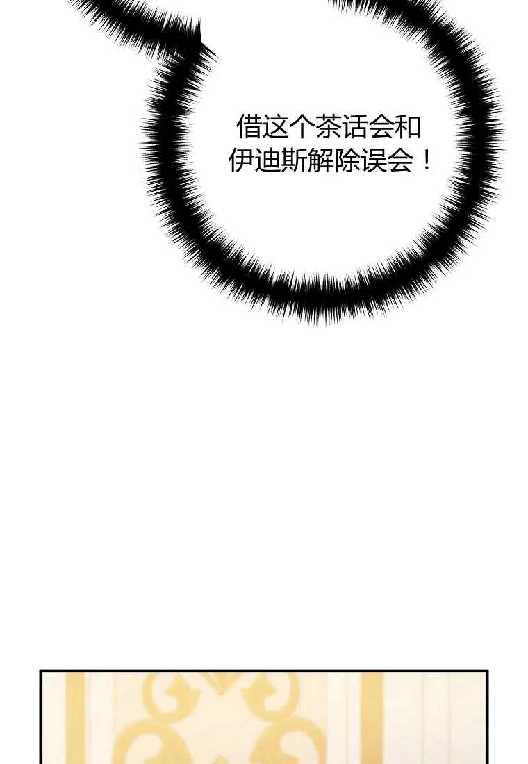 跟我离婚吧，老公韩漫全集-第10话无删减无遮挡章节图片 