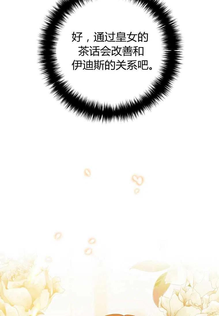 跟我离婚吧，老公韩漫全集-第10话无删减无遮挡章节图片 