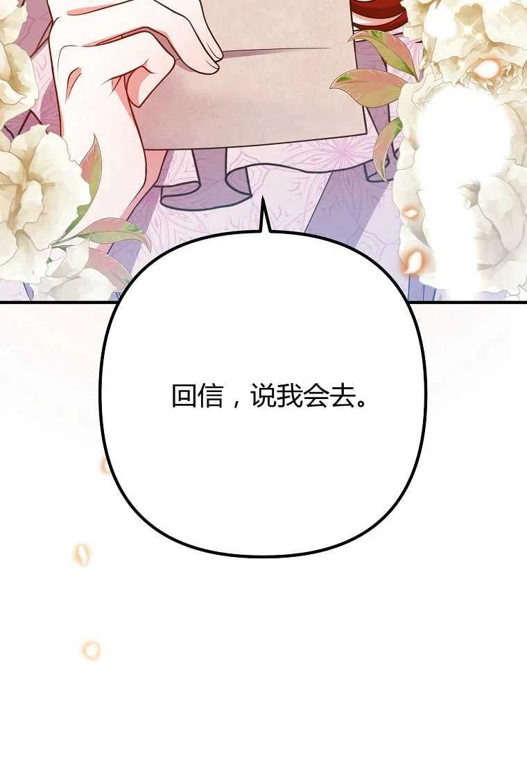 跟我离婚吧，老公韩漫全集-第10话无删减无遮挡章节图片 
