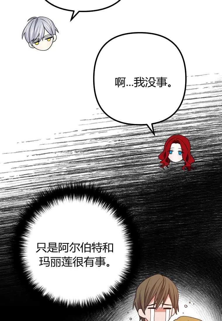 跟我离婚吧，老公韩漫全集-第10话无删减无遮挡章节图片 