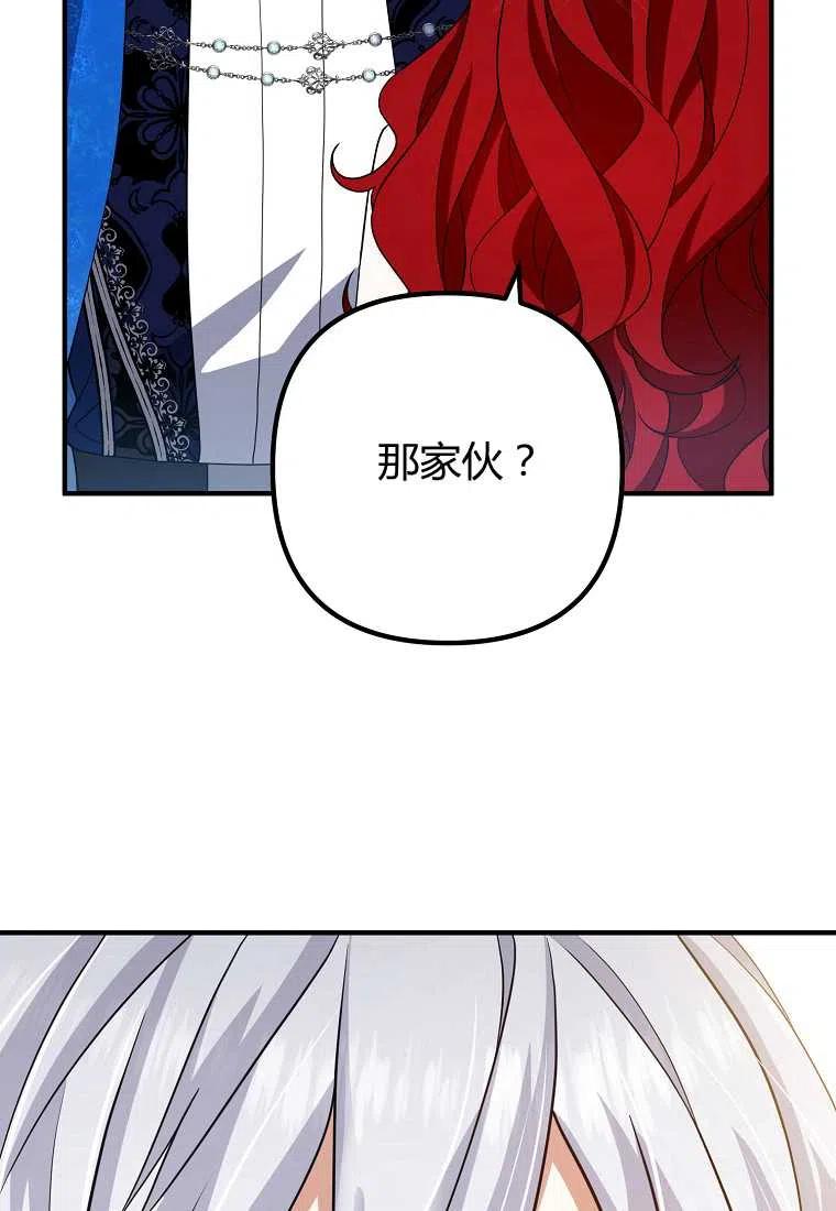 跟我离婚吧，老公韩漫全集-第10话无删减无遮挡章节图片 
