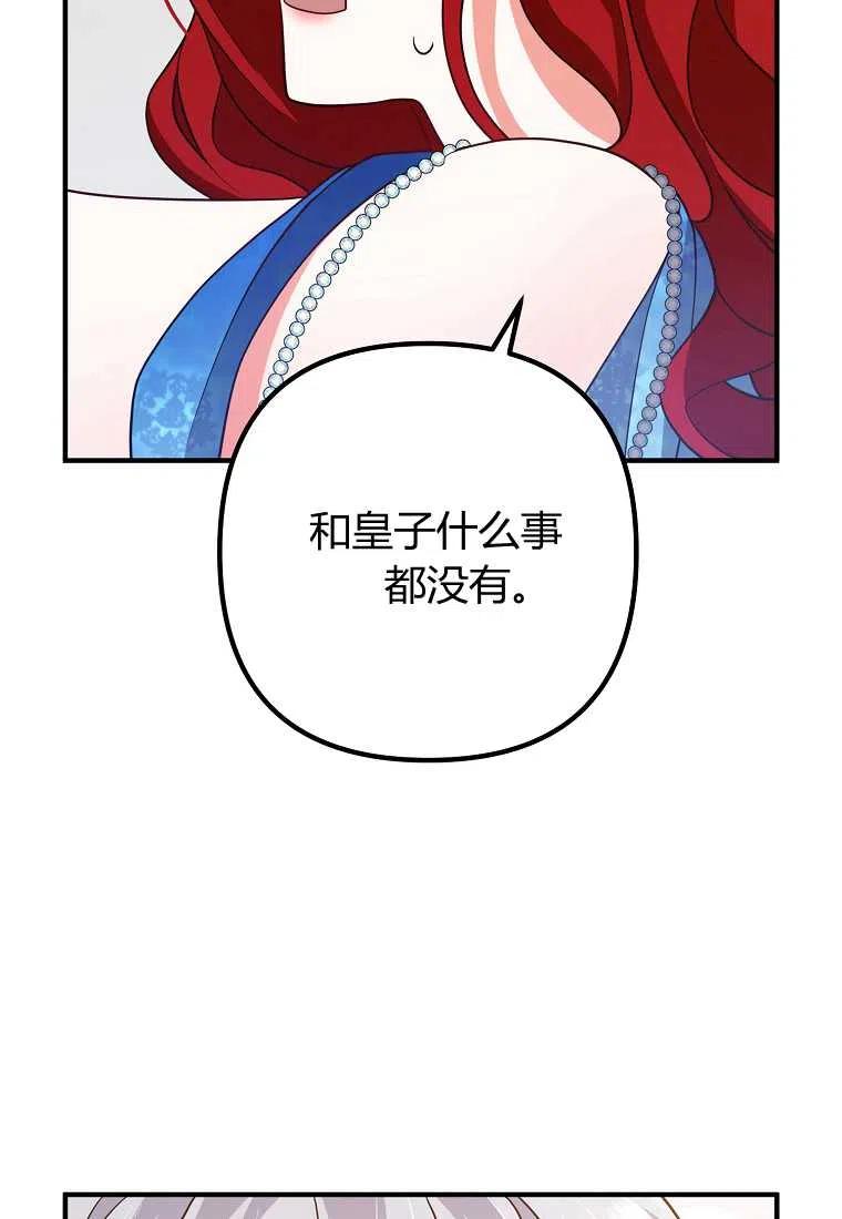 跟我离婚吧，老公韩漫全集-第10话无删减无遮挡章节图片 