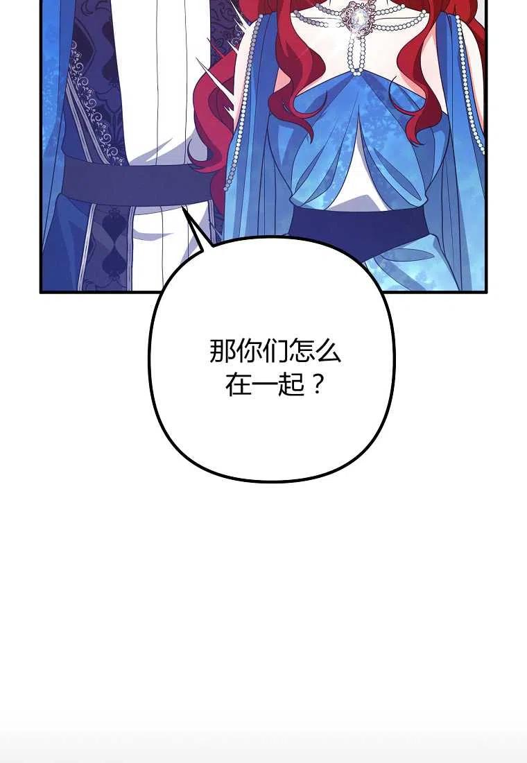 跟我离婚吧，老公韩漫全集-第10话无删减无遮挡章节图片 
