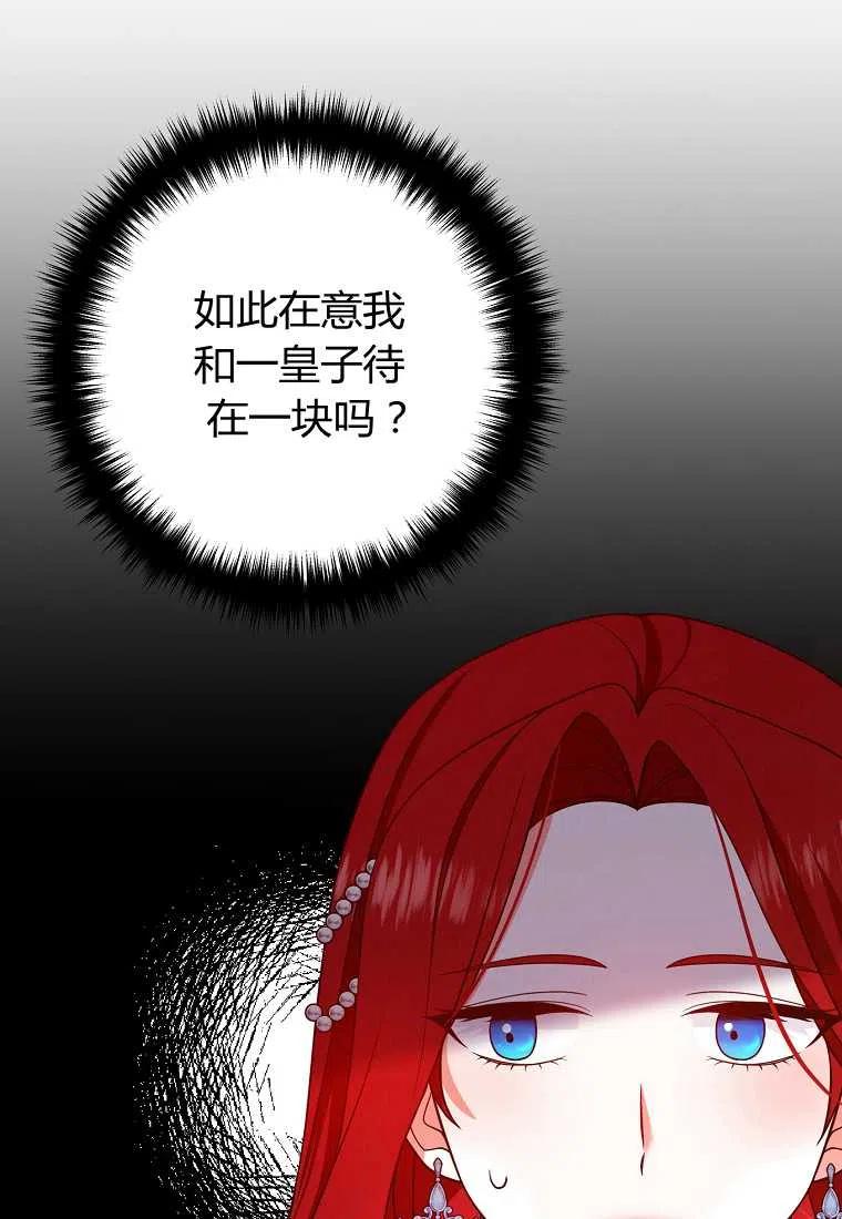 跟我离婚吧，老公韩漫全集-第10话无删减无遮挡章节图片 