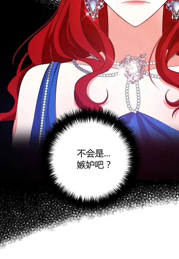 跟我离婚吧，老公韩漫全集-第10话无删减无遮挡章节图片 