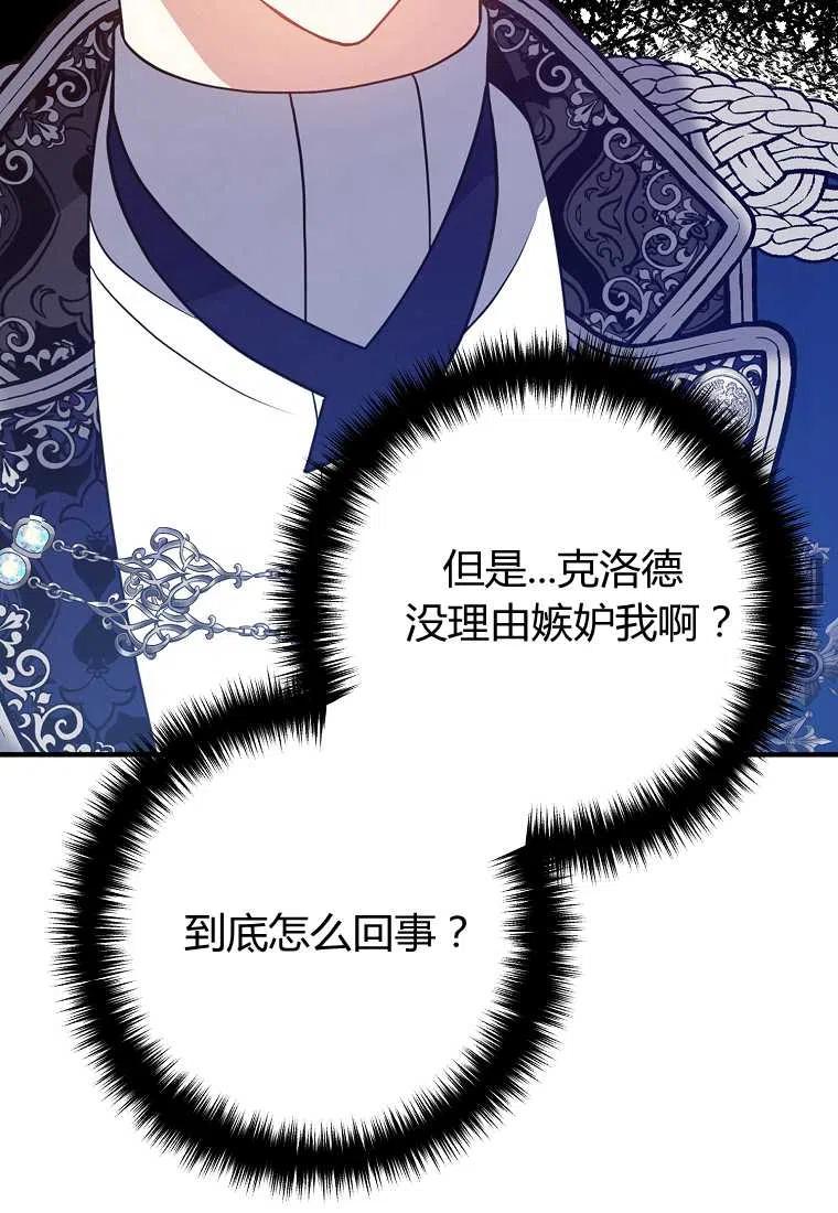 跟我离婚吧，老公韩漫全集-第10话无删减无遮挡章节图片 