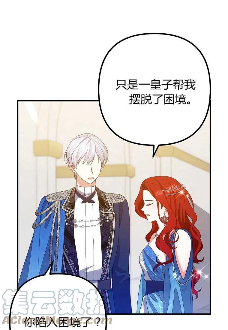 跟我离婚吧，老公韩漫全集-第10话无删减无遮挡章节图片 
