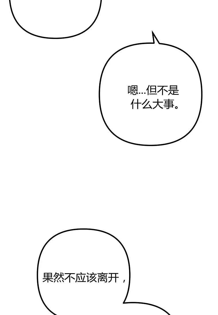 跟我离婚吧，老公韩漫全集-第10话无删减无遮挡章节图片 