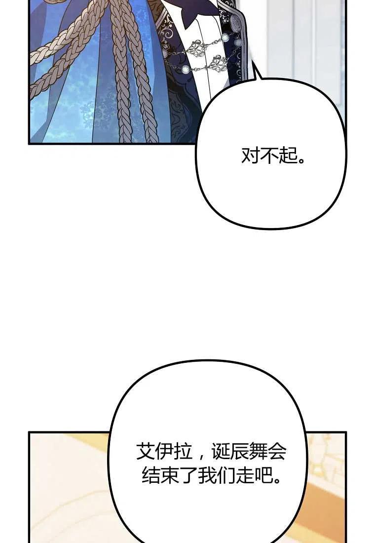 跟我离婚吧，老公韩漫全集-第10话无删减无遮挡章节图片 