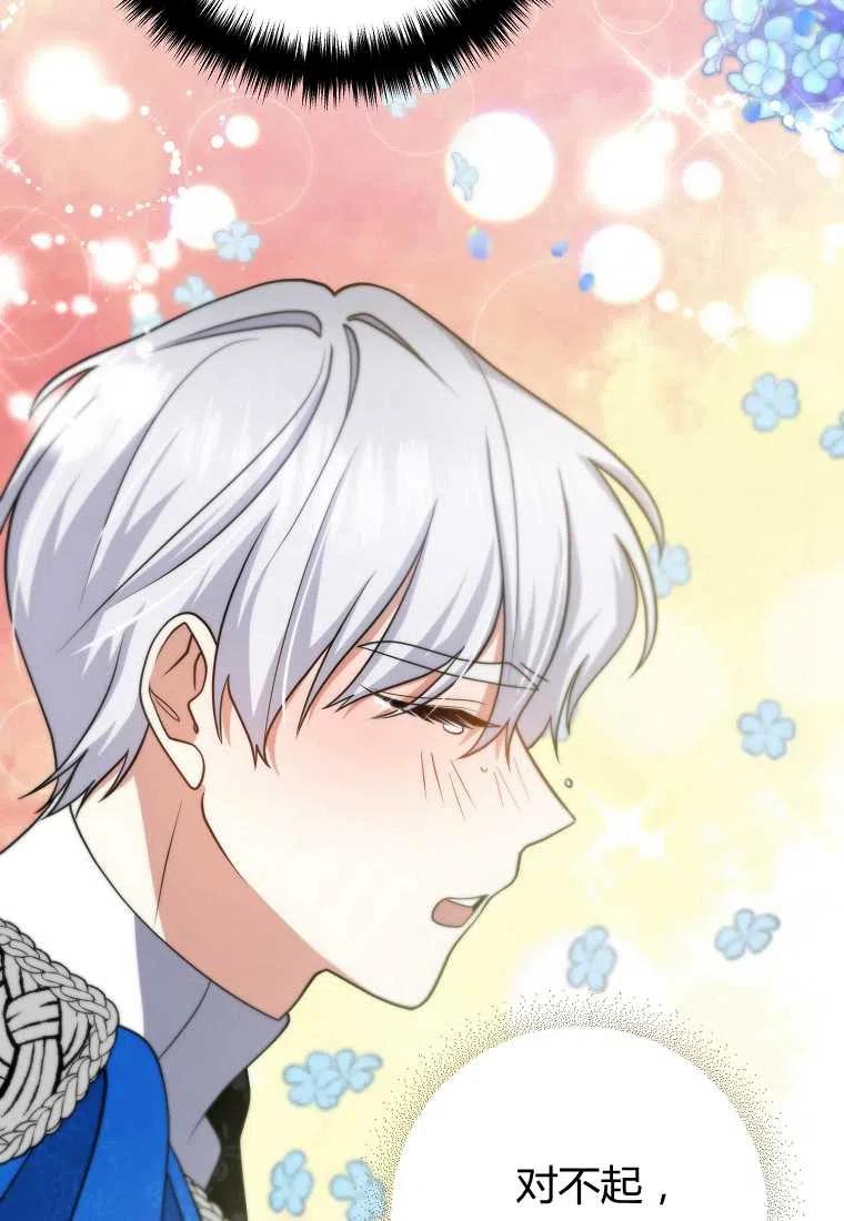 跟我离婚吧，老公韩漫全集-第10话无删减无遮挡章节图片 