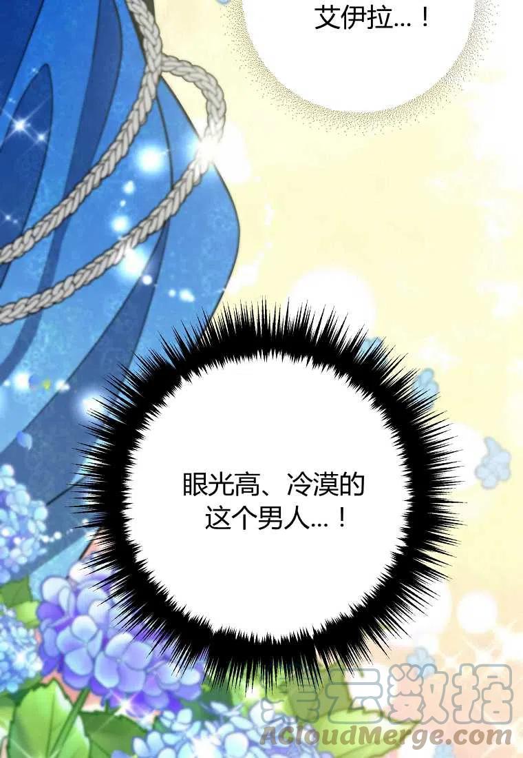 跟我离婚吧，老公韩漫全集-第10话无删减无遮挡章节图片 