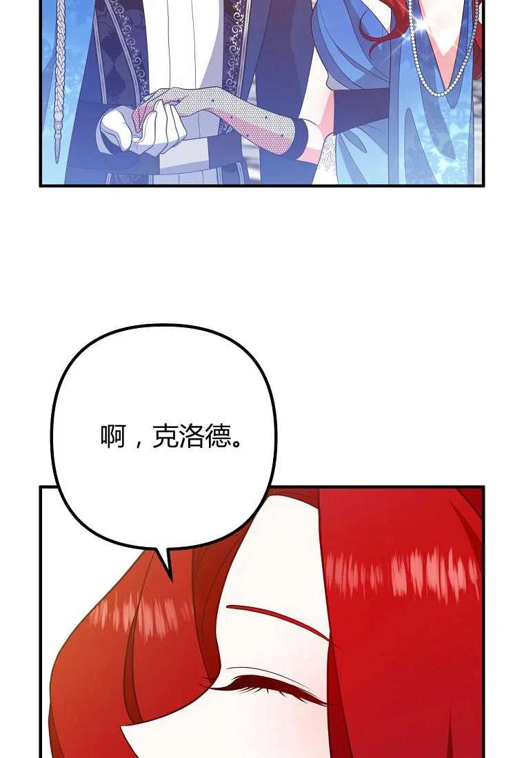 跟我离婚吧，老公韩漫全集-第10话无删减无遮挡章节图片 