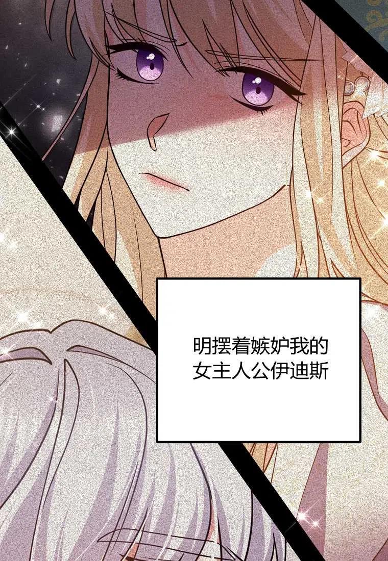 跟我离婚吧，老公韩漫全集-第10话无删减无遮挡章节图片 