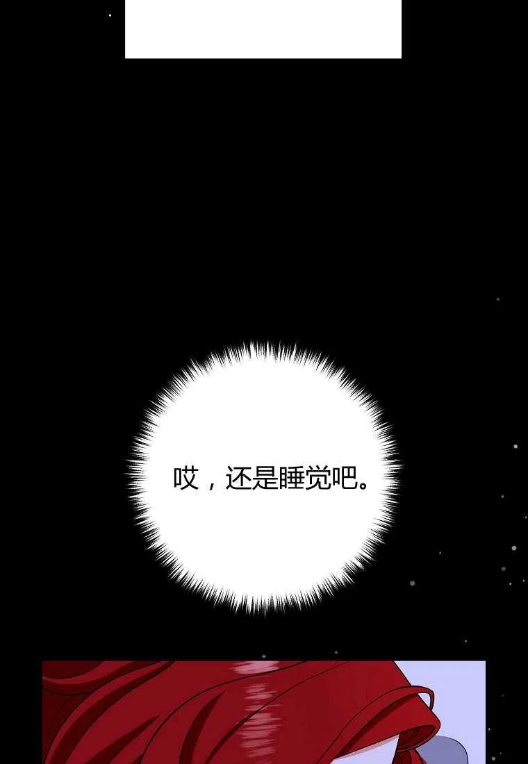 跟我离婚吧，老公韩漫全集-第10话无删减无遮挡章节图片 