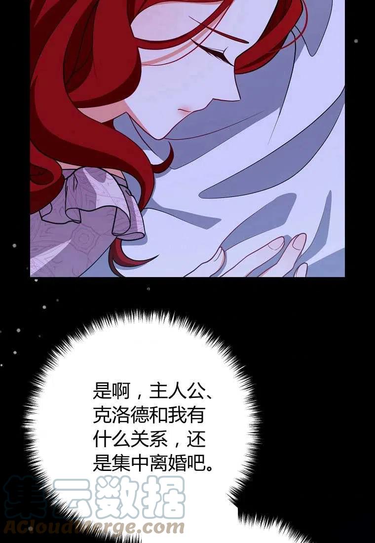 跟我离婚吧，老公韩漫全集-第10话无删减无遮挡章节图片 