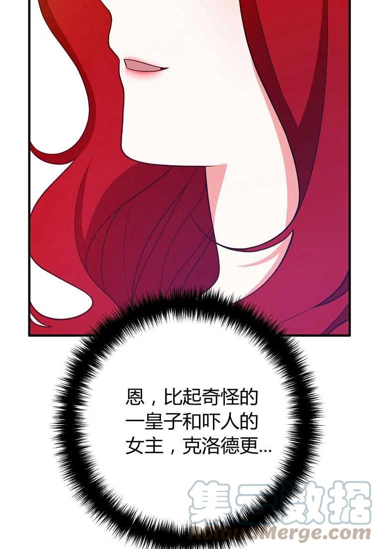 跟我离婚吧，老公韩漫全集-第10话无删减无遮挡章节图片 