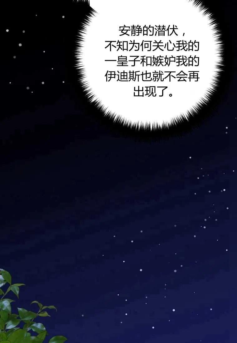 跟我离婚吧，老公韩漫全集-第10话无删减无遮挡章节图片 