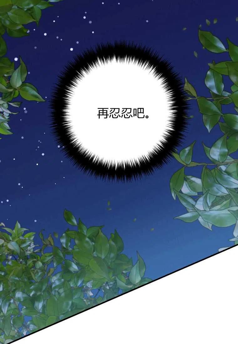 跟我离婚吧，老公韩漫全集-第10话无删减无遮挡章节图片 