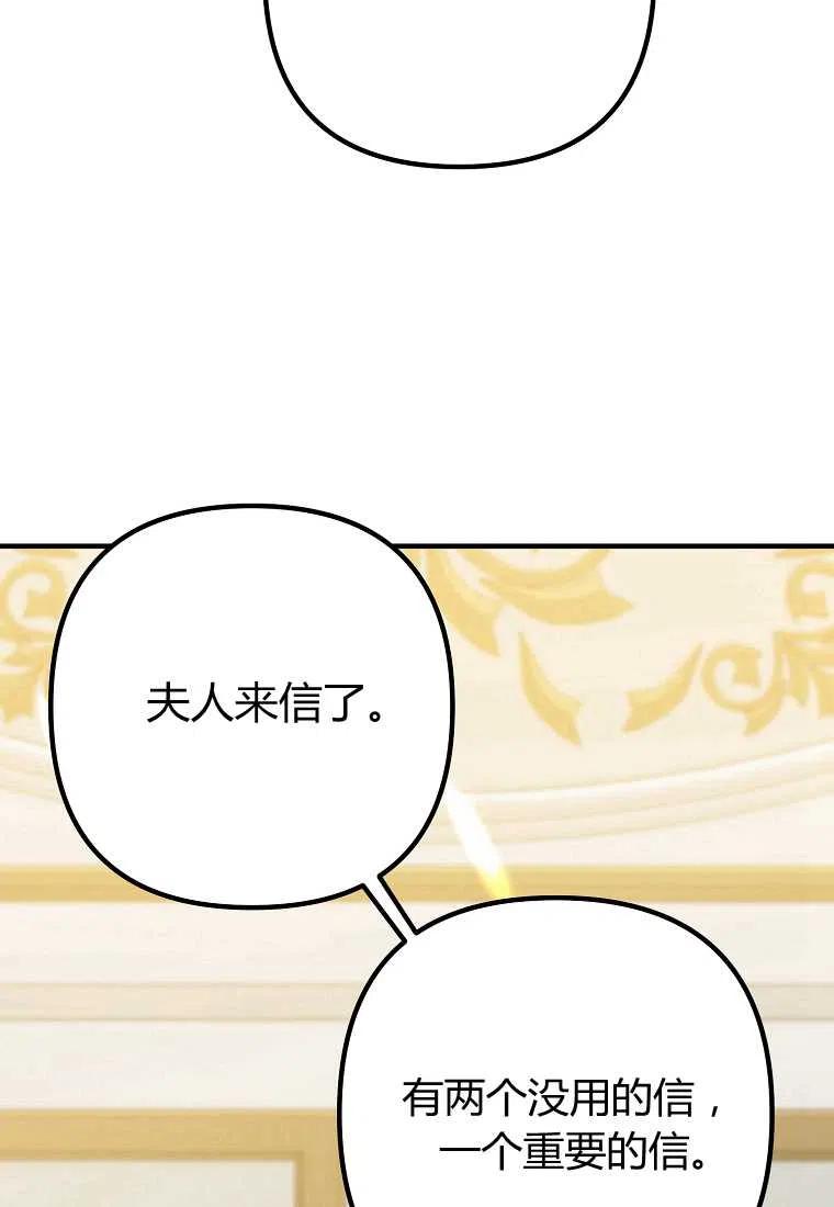 跟我离婚吧，老公韩漫全集-第10话无删减无遮挡章节图片 