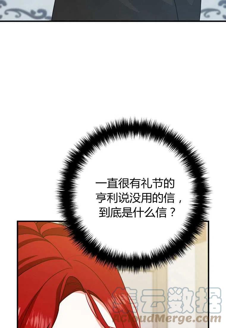 跟我离婚吧，老公韩漫全集-第10话无删减无遮挡章节图片 
