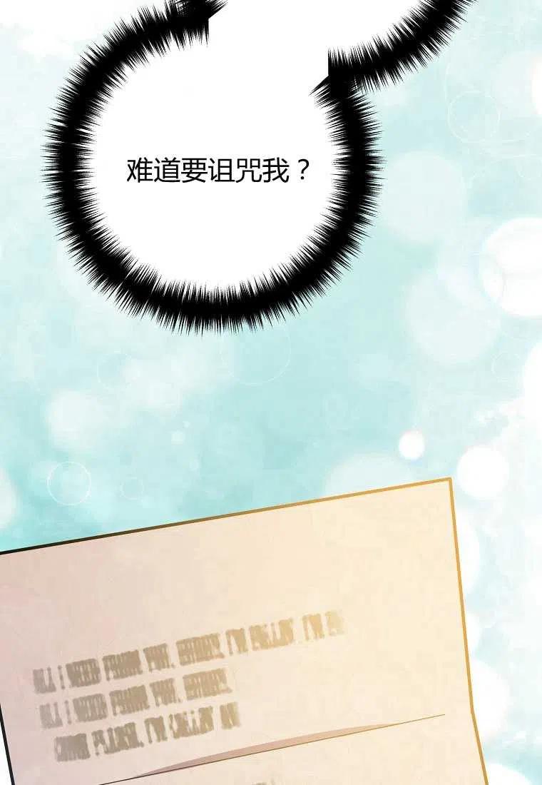 跟我离婚吧，老公韩漫全集-第10话无删减无遮挡章节图片 