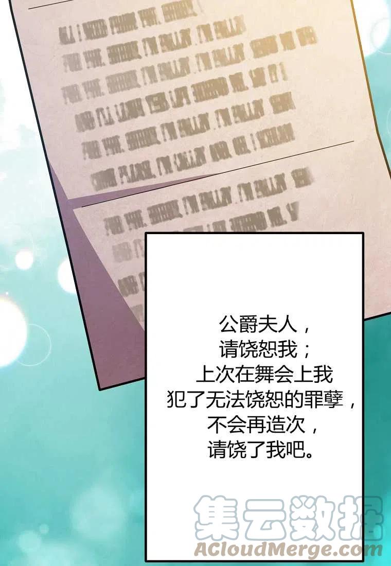 跟我离婚吧，老公韩漫全集-第10话无删减无遮挡章节图片 
