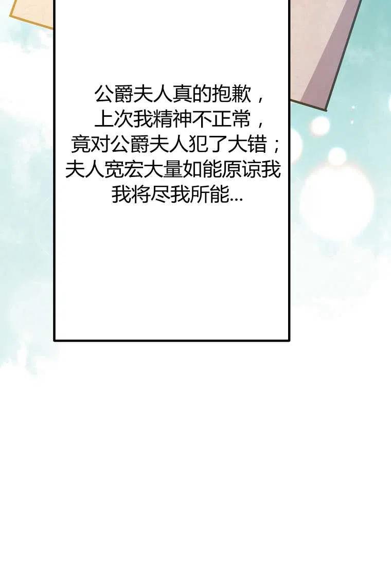 跟我离婚吧，老公韩漫全集-第10话无删减无遮挡章节图片 