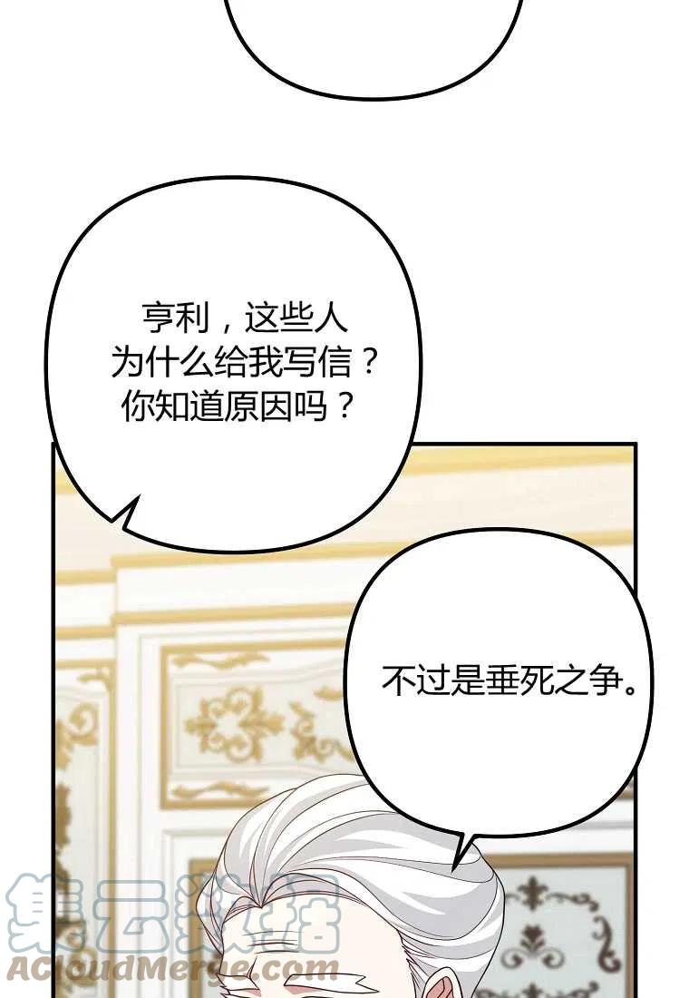 跟我离婚吧，老公韩漫全集-第10话无删减无遮挡章节图片 