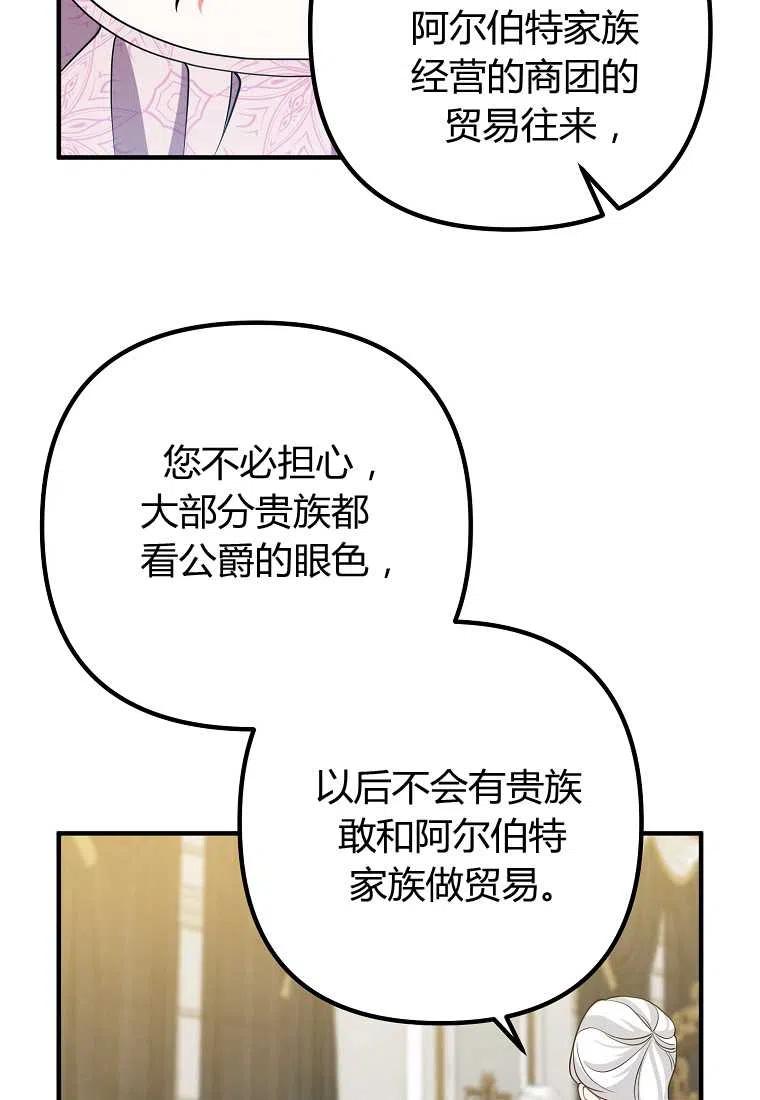跟我离婚吧，老公韩漫全集-第10话无删减无遮挡章节图片 