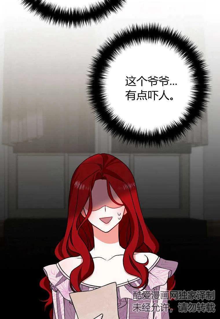 跟我离婚吧，老公韩漫全集-第10话无删减无遮挡章节图片 