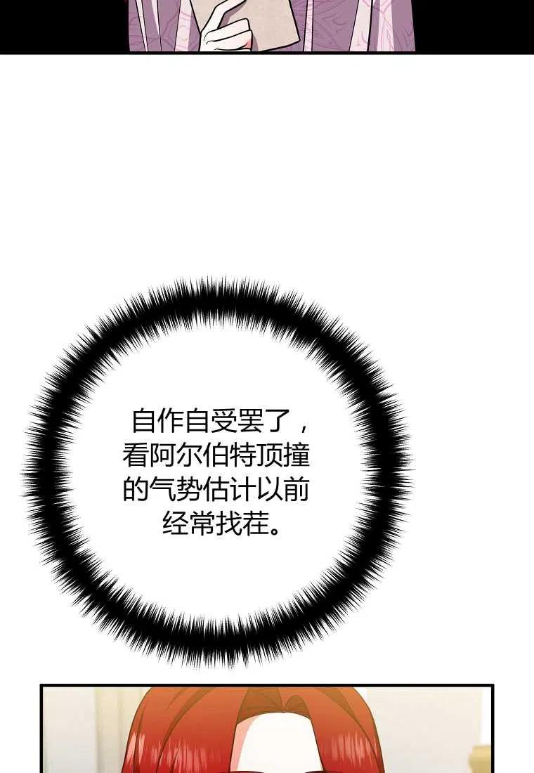 跟我离婚吧，老公韩漫全集-第10话无删减无遮挡章节图片 