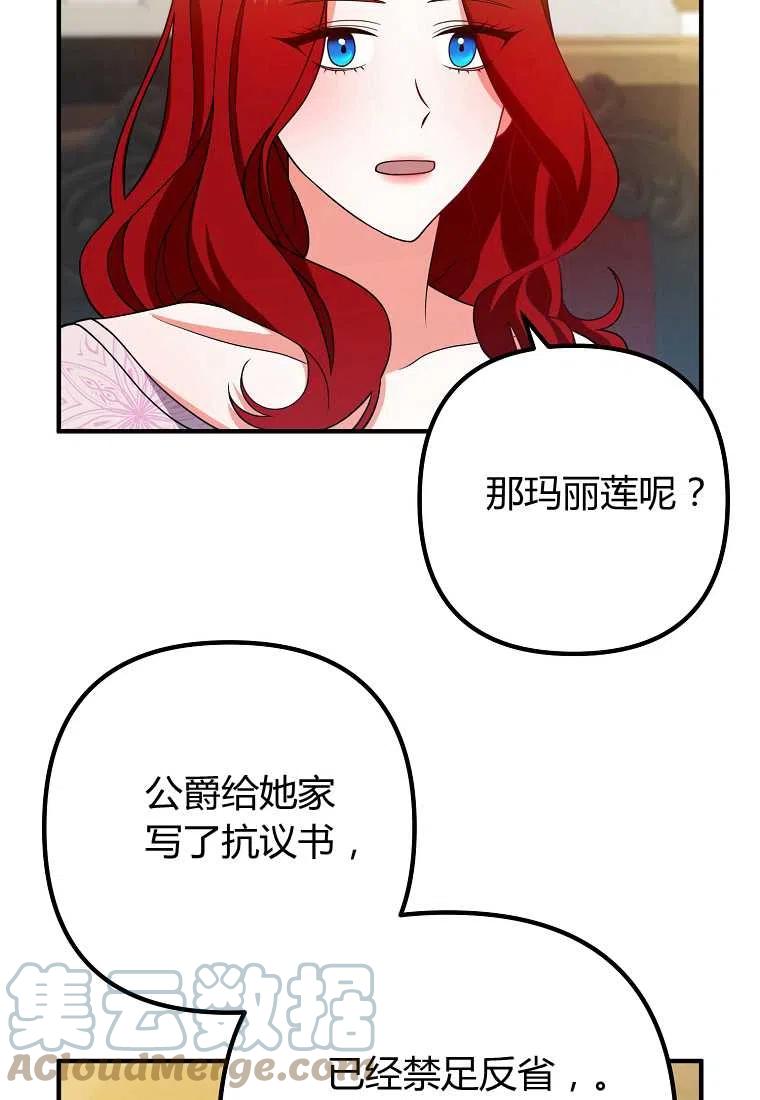 跟我离婚吧，老公韩漫全集-第10话无删减无遮挡章节图片 