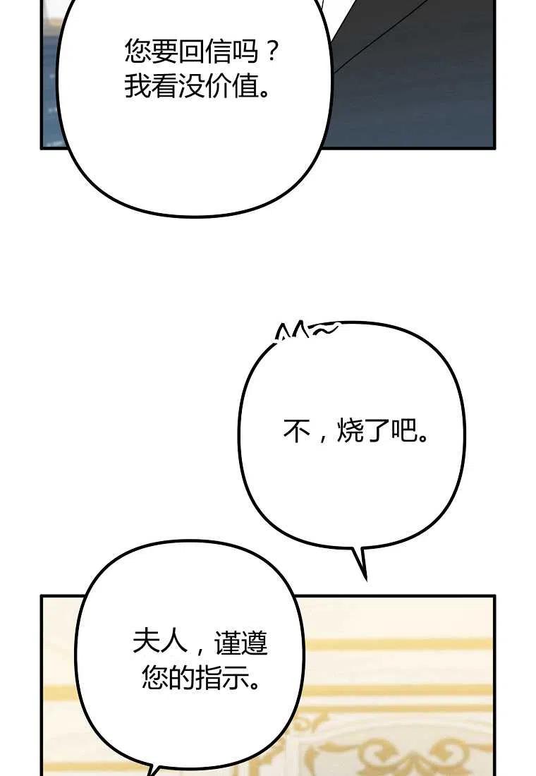 跟我离婚吧，老公韩漫全集-第10话无删减无遮挡章节图片 
