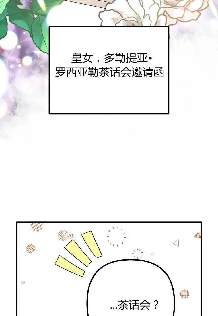 跟我离婚吧，老公韩漫全集-第10话无删减无遮挡章节图片 