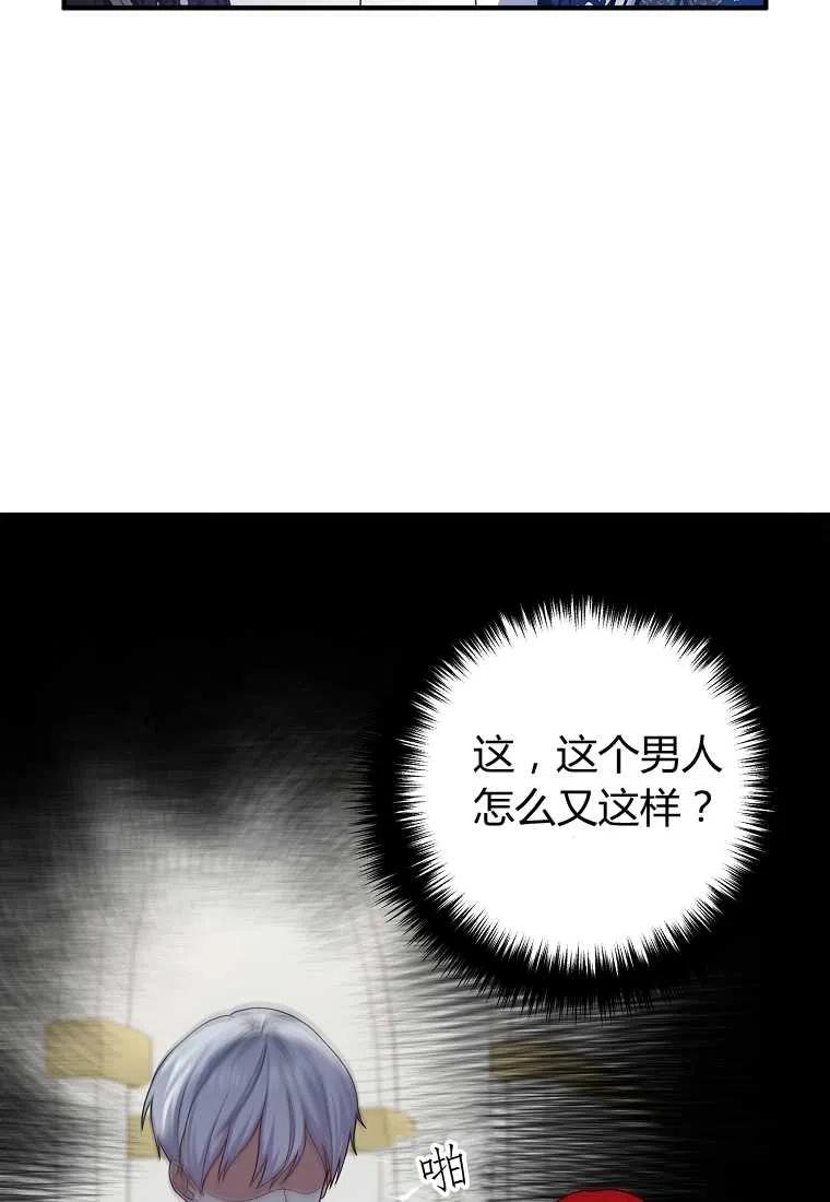 跟我离婚吧，老公韩漫全集-第10话无删减无遮挡章节图片 