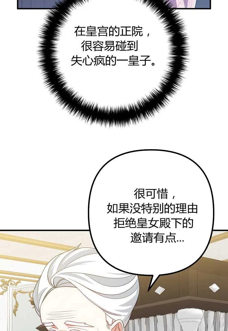 跟我离婚吧，老公韩漫全集-第10话无删减无遮挡章节图片 