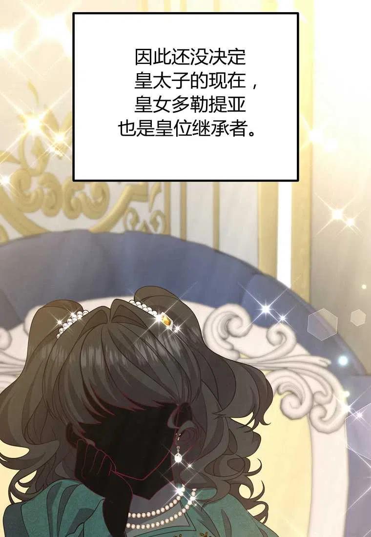 跟我离婚吧，老公韩漫全集-第10话无删减无遮挡章节图片 