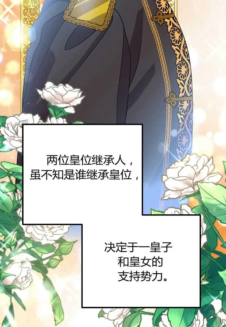 跟我离婚吧，老公韩漫全集-第10话无删减无遮挡章节图片 