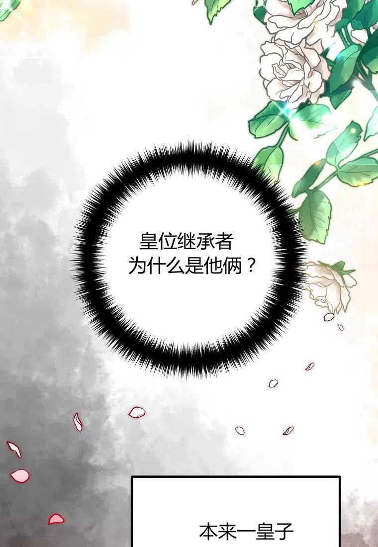 跟我离婚吧，老公韩漫全集-第10话无删减无遮挡章节图片 
