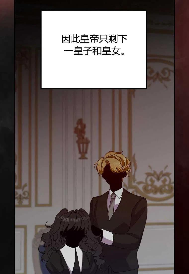 跟我离婚吧，老公韩漫全集-第10话无删减无遮挡章节图片 