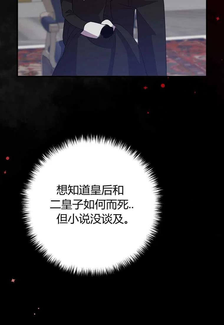 跟我离婚吧，老公韩漫全集-第10话无删减无遮挡章节图片 
