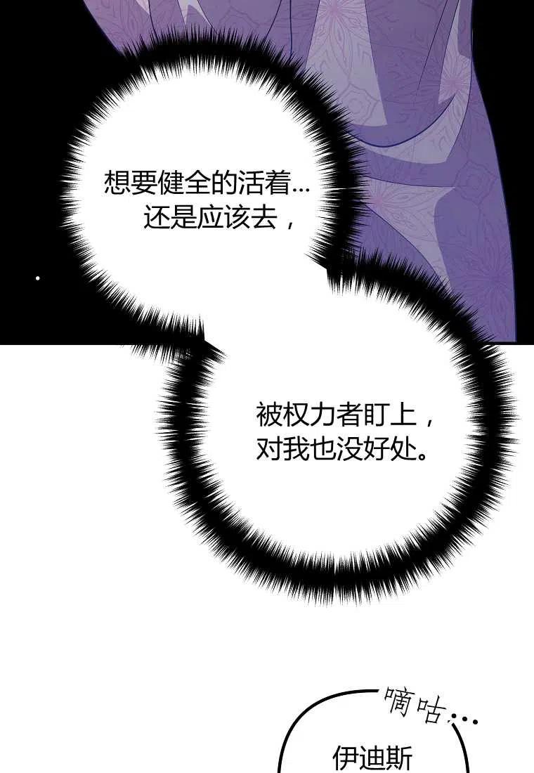 跟我离婚吧，老公韩漫全集-第10话无删减无遮挡章节图片 