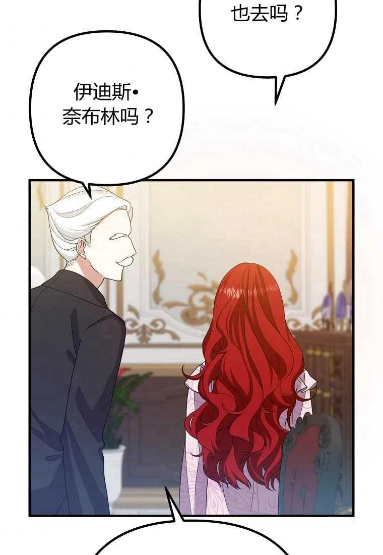 跟我离婚吧，老公韩漫全集-第10话无删减无遮挡章节图片 