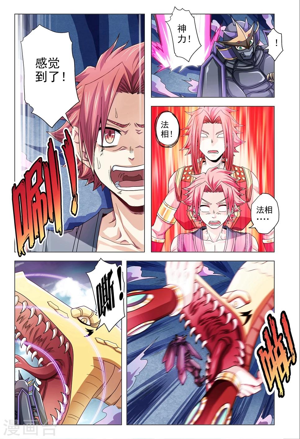 功成神就韩漫全集-第75话 五官王法相无删减无遮挡章节图片 