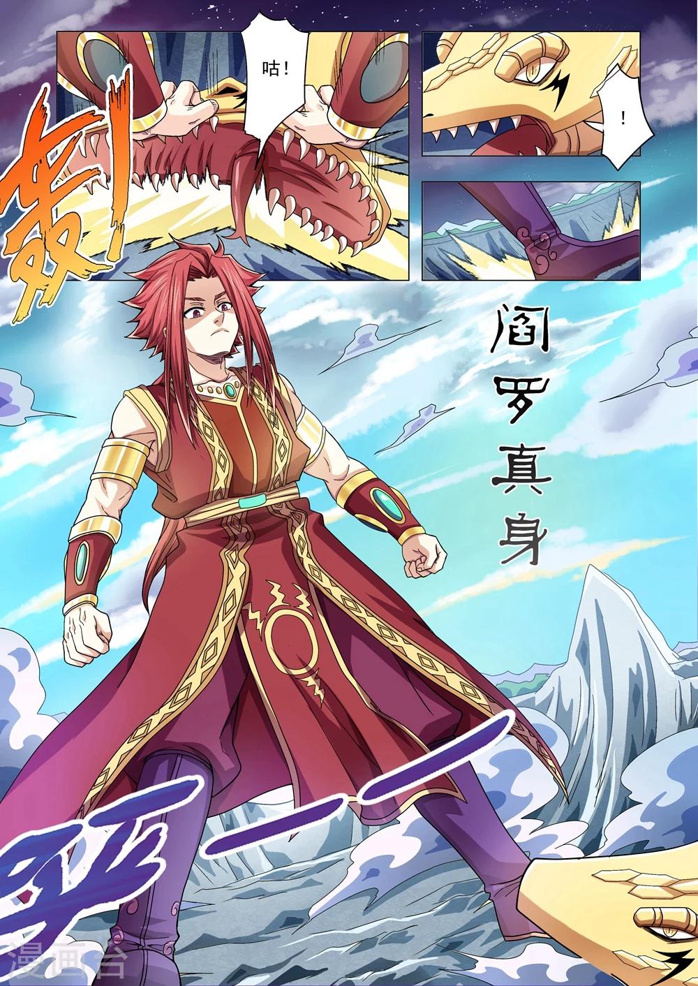 功成神就韩漫全集-第75话 五官王法相无删减无遮挡章节图片 