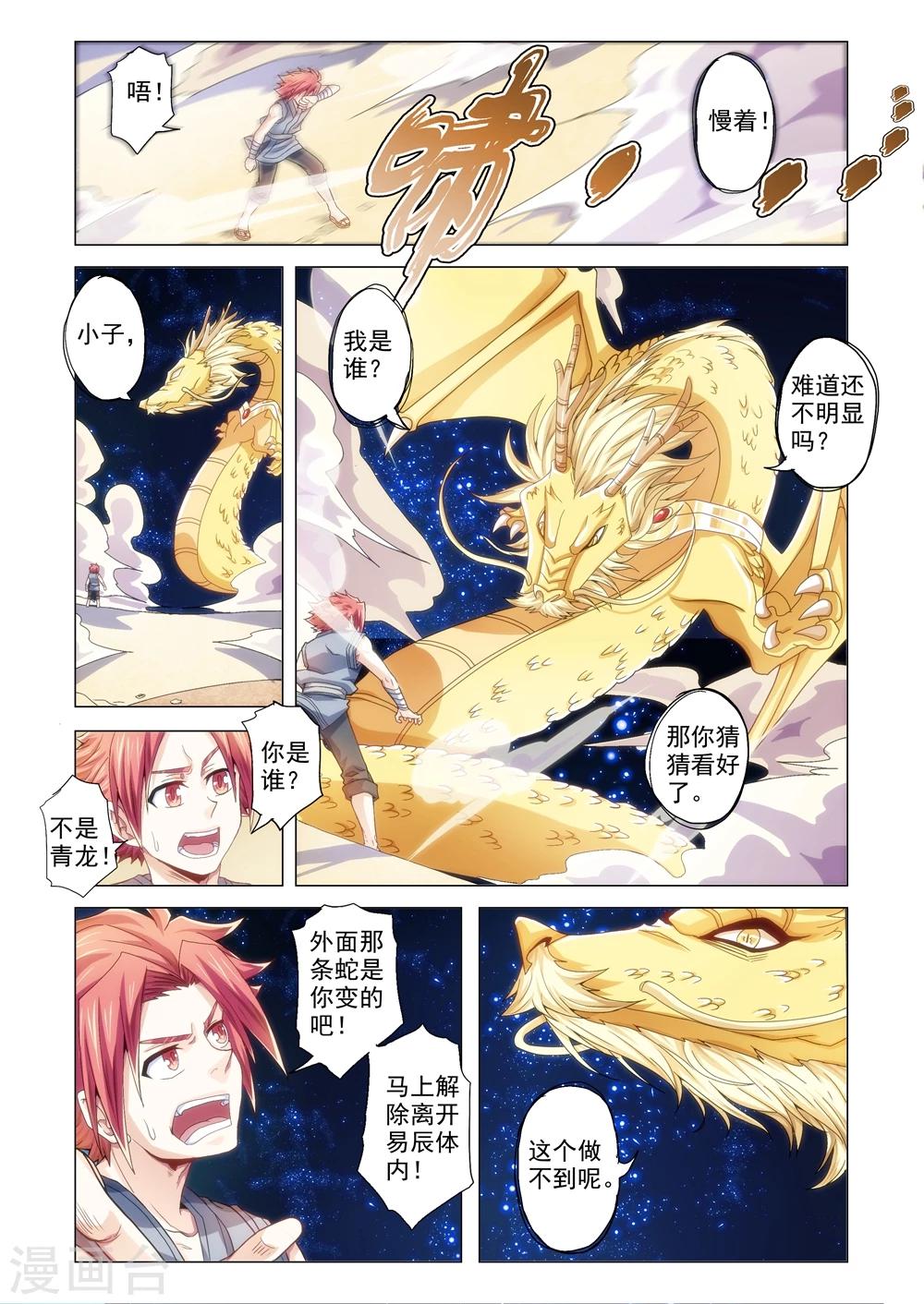 功成神就韩漫全集-第78话 被掩埋的英雄无删减无遮挡章节图片 
