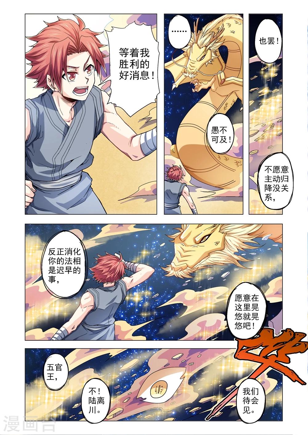 功成神就韩漫全集-第79话 树下的少年无删减无遮挡章节图片 