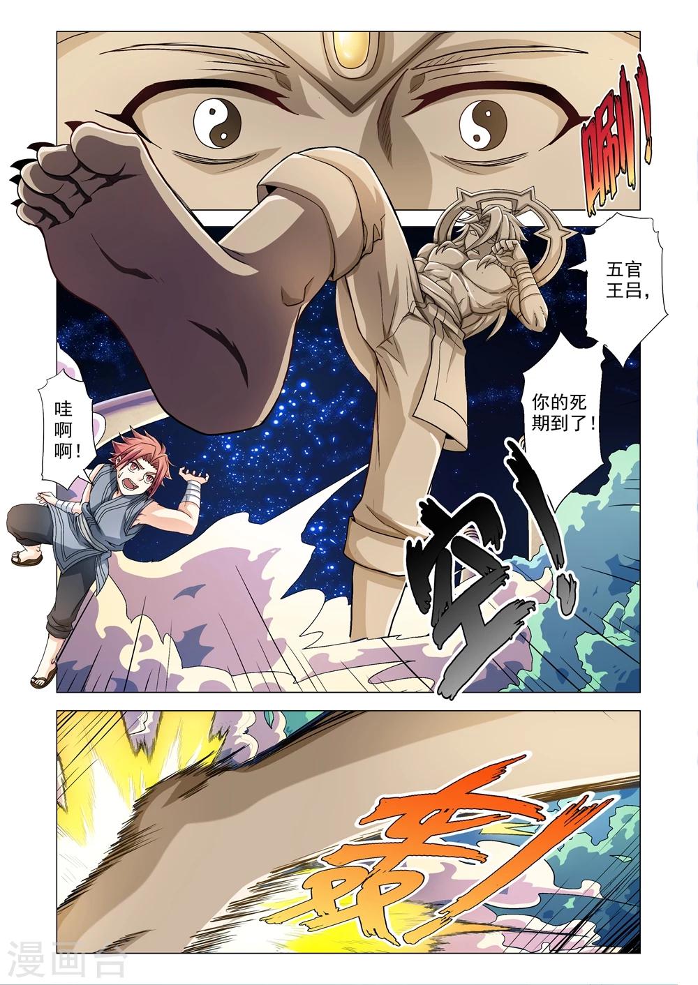 功成神就韩漫全集-第82话 巨像来袭无删减无遮挡章节图片 