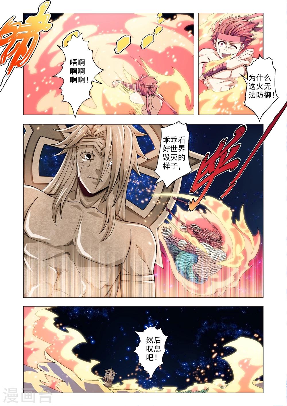 功成神就韩漫全集-第86话 被强加的意志无删减无遮挡章节图片 